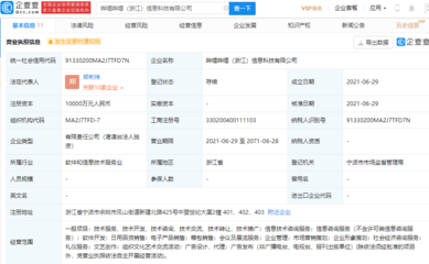 嗶哩嗶哩新設(shè)億元級(jí)子公司，強(qiáng)化文藝創(chuàng)作與科技融合新布局